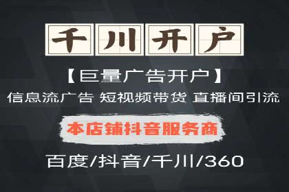 竞价推广开户费用对比：不同平台案例分析