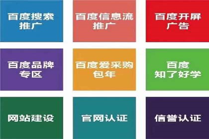 案例解读：如何通过百度信息流推广实现精准营销